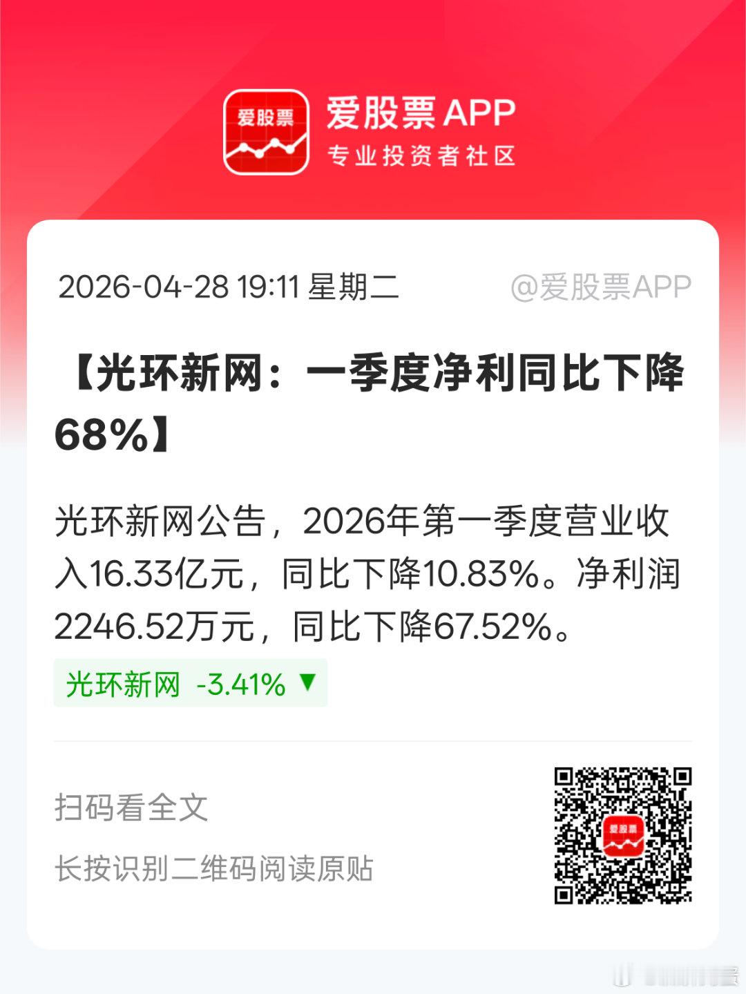 这个光，不亮。。。一季度业绩继续大幅下滑感觉第三方数据中心不好做啊。。。大厂可能
