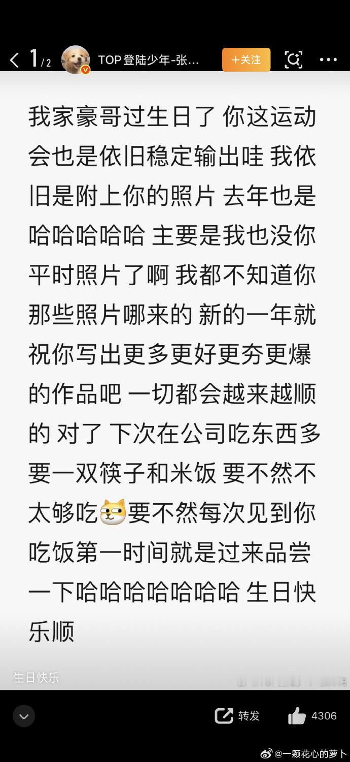 张泽禹第一个给张峻豪祝福张泽禹发张峻豪后脑勺 友谊99 