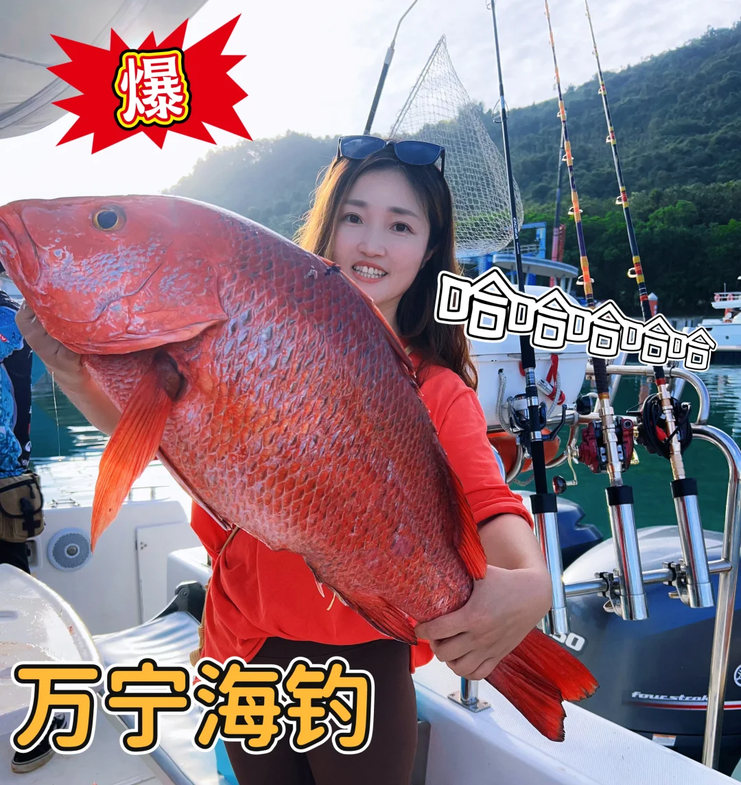 万宁海钓🔥爆了