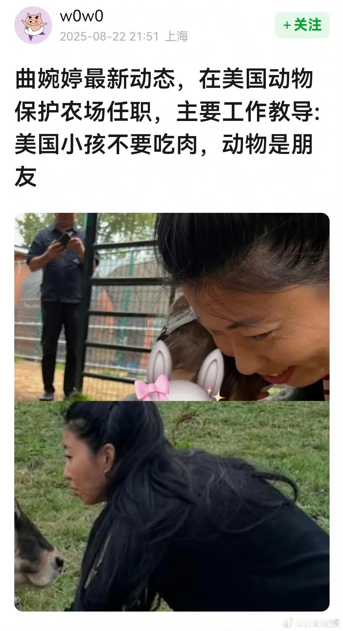 曲婉婷表示要为动物权益奔走发声！因为动物是遭遇了不公正但是无法发声的生命。她吃完