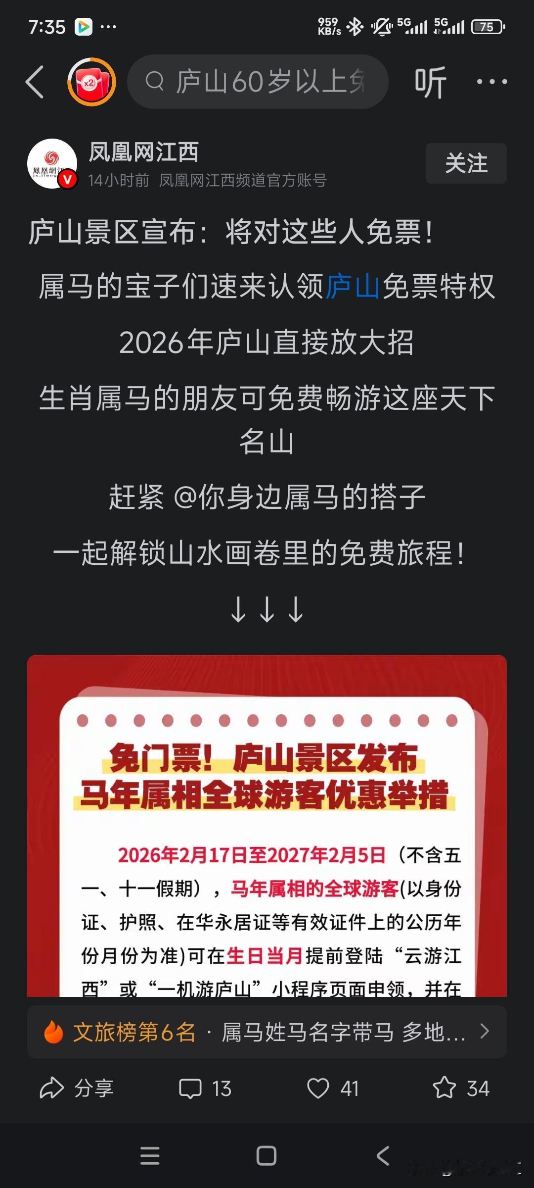 现在全国的景区都在推行免票模式。
竟然还有景区天天死撑着想要收费。就算是搞一些抢
