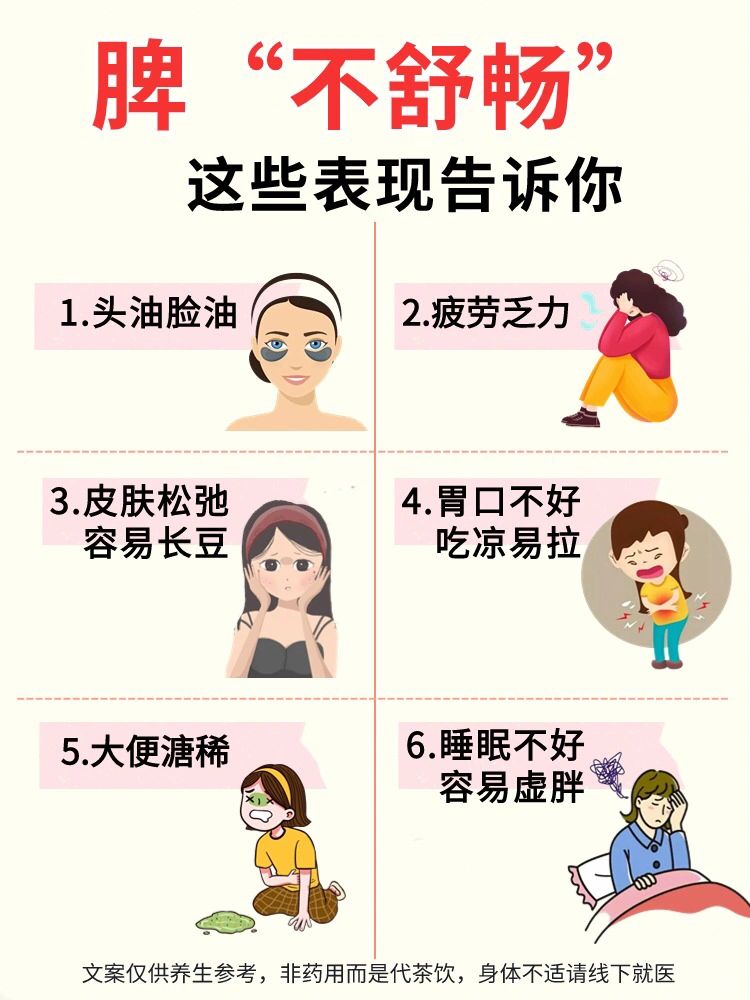 春天养脾胃 少酸多甘