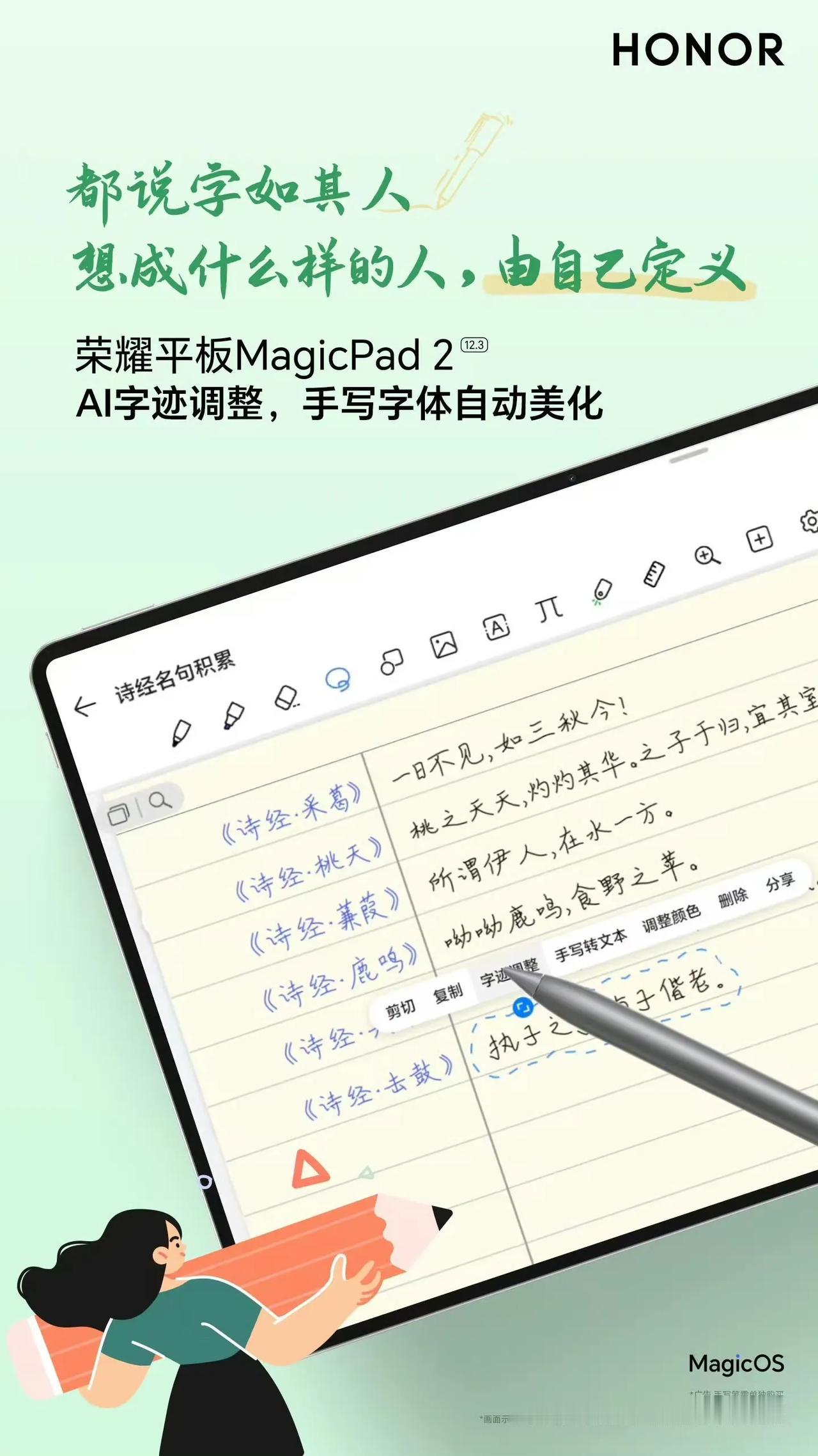哈哈，必须有，有它再也不怕字写得丑了。

以前老一辈子都说字如其人，现在想成什么