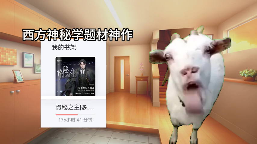 #北大教授也在读网文#诡秘之主的魅力无人能挡，没想到就连北大的教授的喜好都是如此