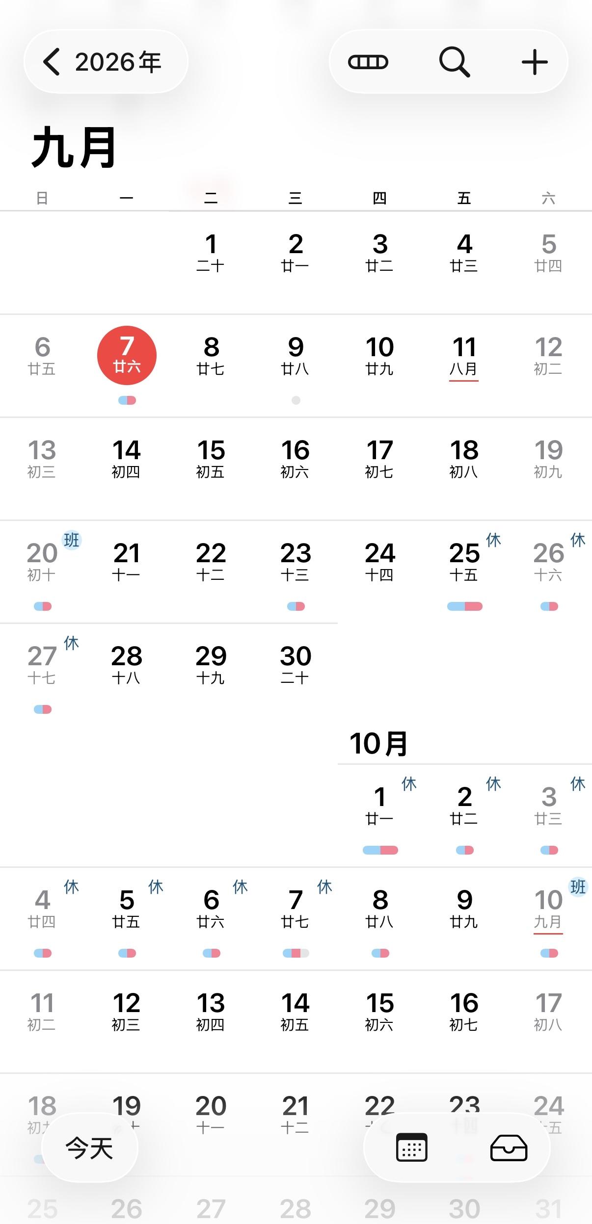 中秋放假3天不调休高速不免费
今年中秋节放假安排：9月25日（周五）至27日（周