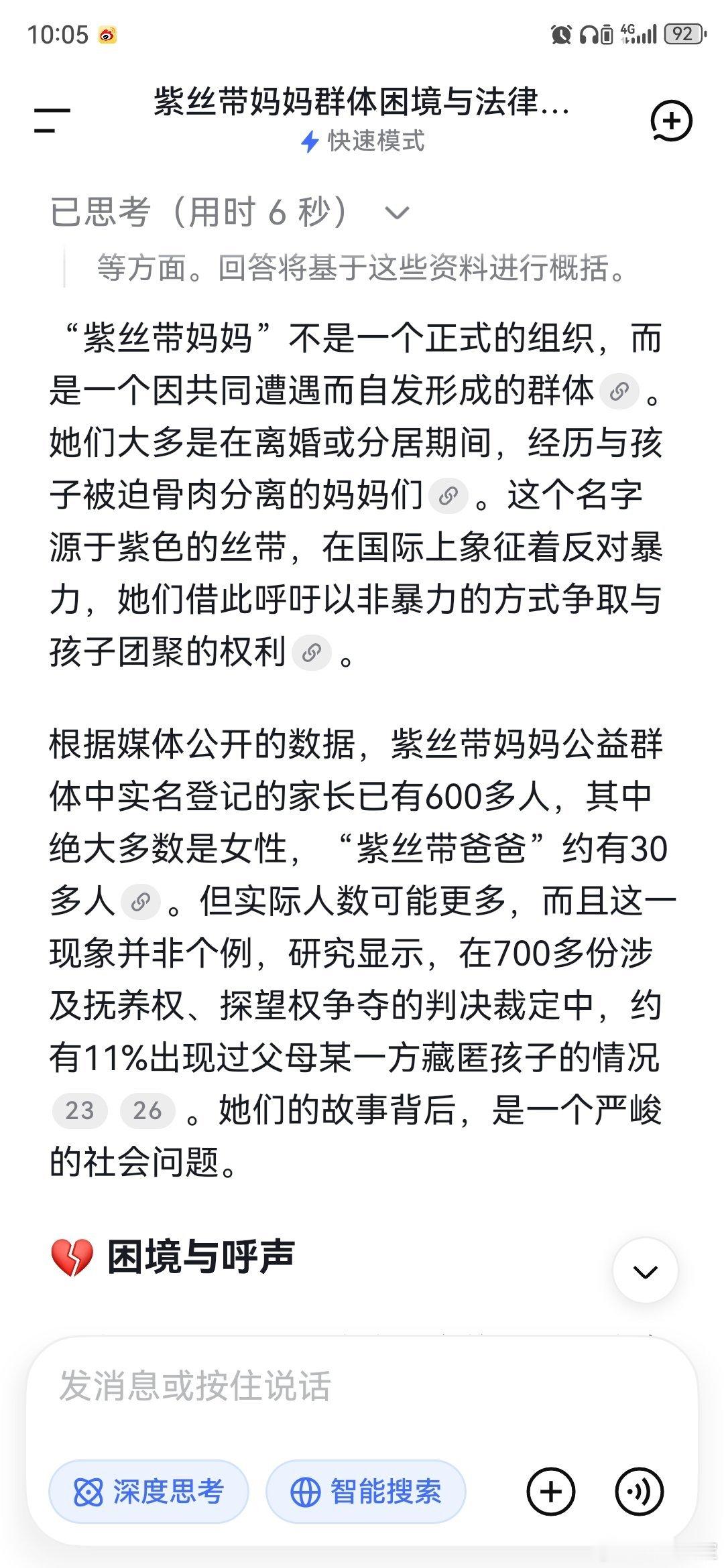 丈夫雇人抢走孩子拘留也不还看报道，这位妈妈是清华特奖，航空发动机博士，工作单位和