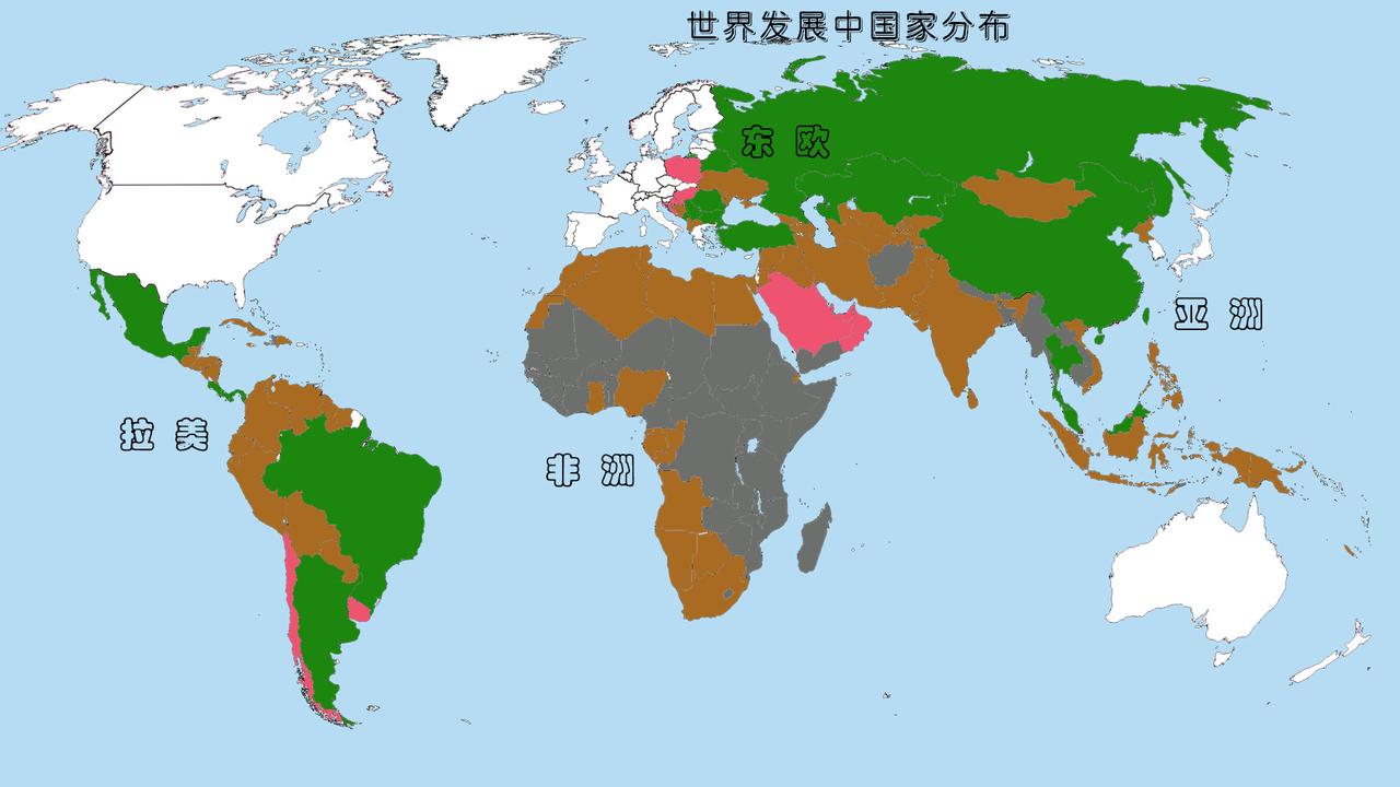 发达国家分高度发达国家和普通发达国家，那发展中国家可以如何来分类？
接近发达国家