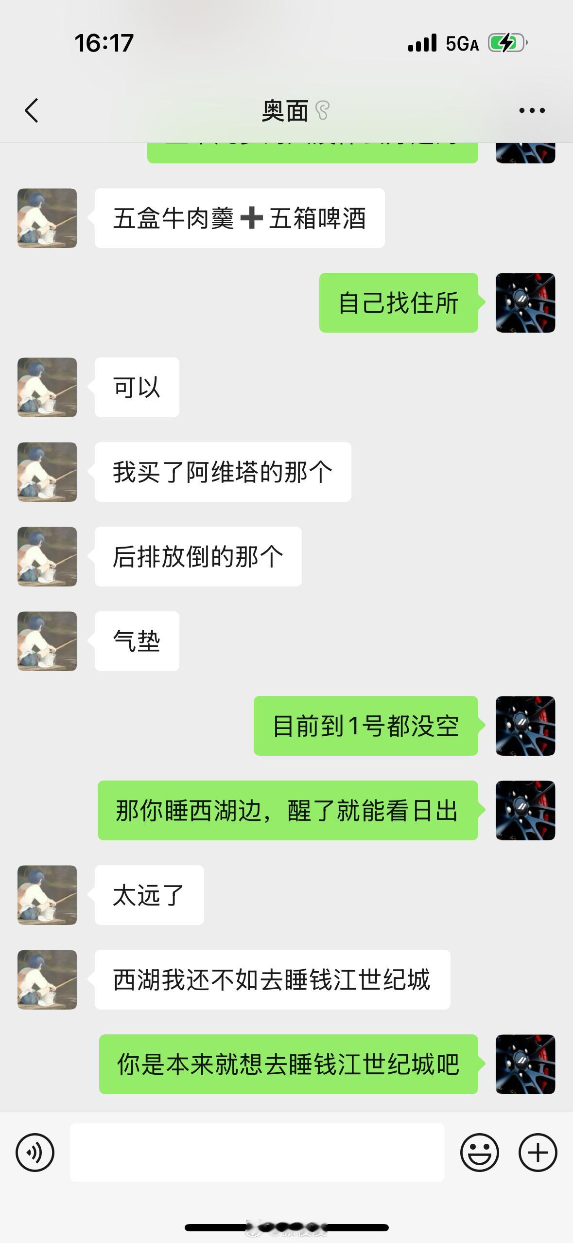 有没有人睡过阿维塔的，来说说看舒不舒服[微笑] ​​​