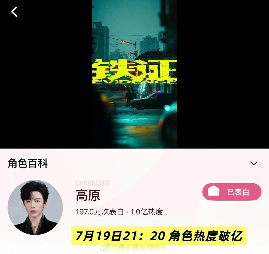 恭喜刘宇宁又拿下了🐧“唯一破亿”：唯一综艺角色热度破亿，唯一未播角色破亿（纯手