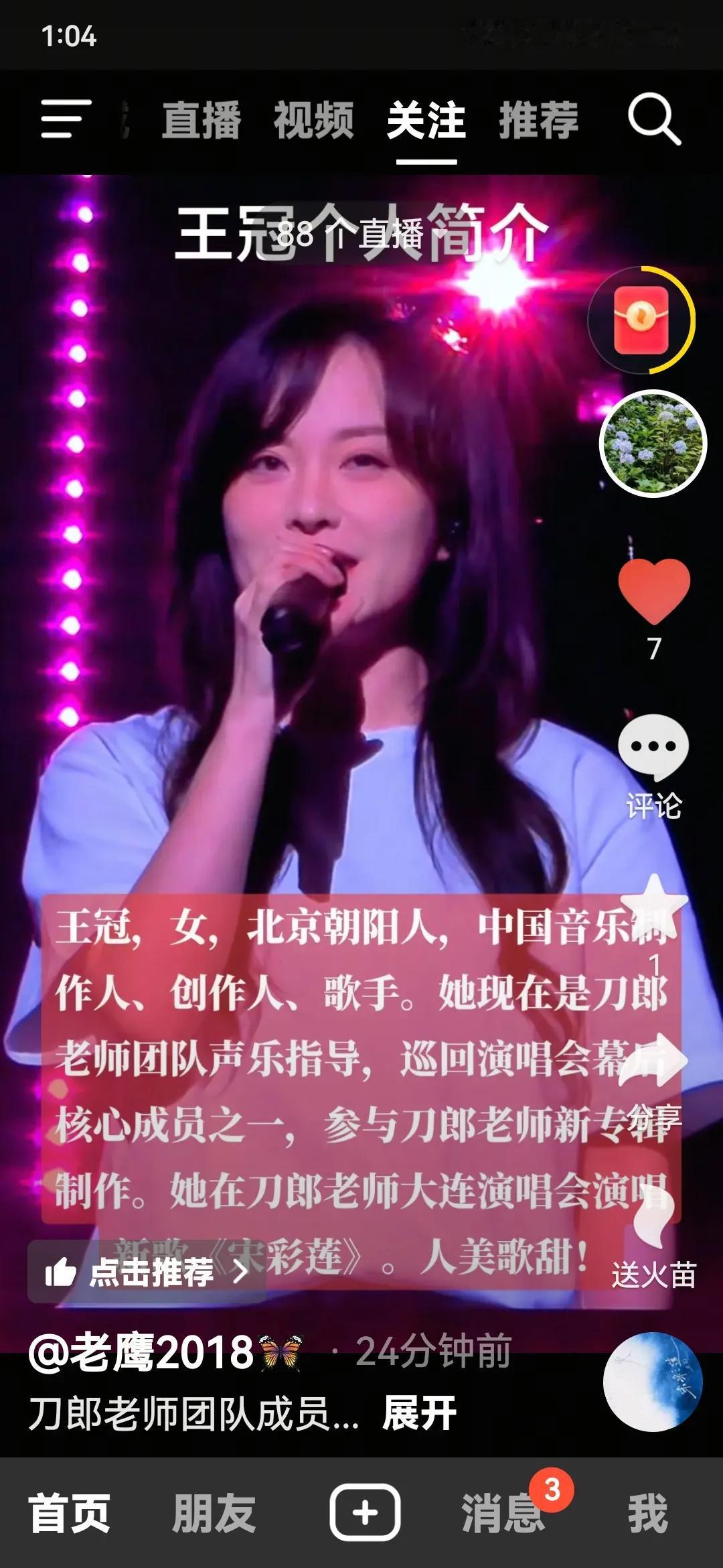 《刀郎大连演唱会新歌〈宋彩莲〉，平凡中的伟大亲情令人动容》

昨晚，刀郎在大连的