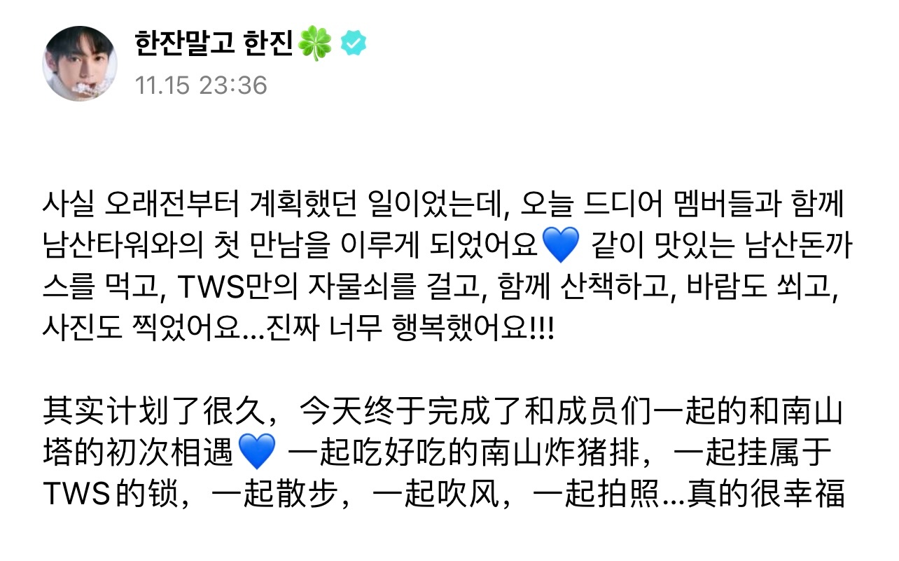 TWS孩子们去南山塔挂锁了啊 😯 