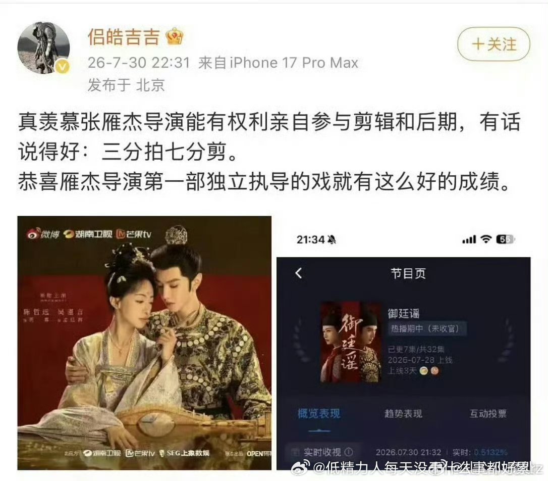 这是欺软怕硬还是甩锅还是又欺软怕硬又甩锅？冰湖双平台小几百比御庭谣还更扑多了，那