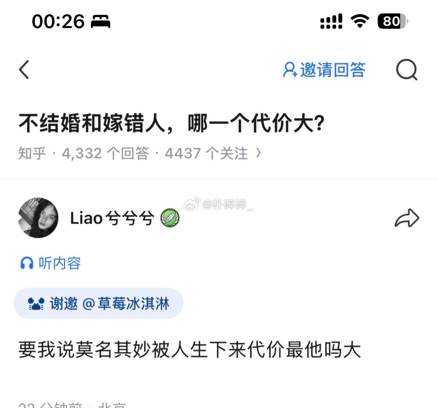 每一句回复都神了