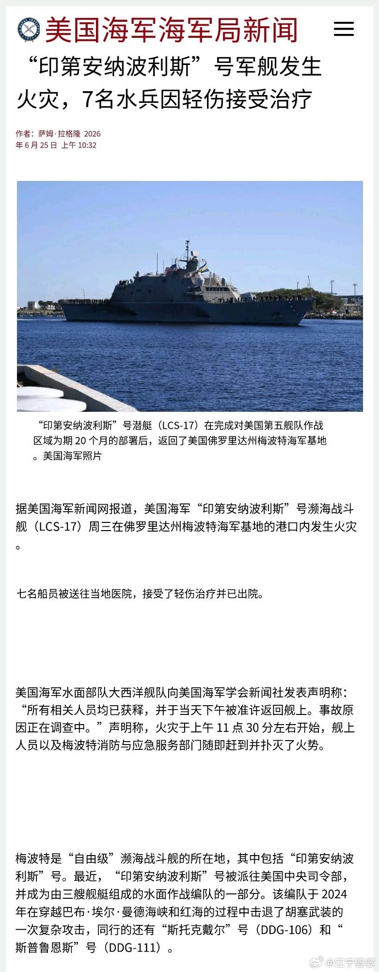 。。。坏了，真的言出法随了，叫你烧濒濒你还真烧啊。。。继航母、驱逐舰接连起火后，