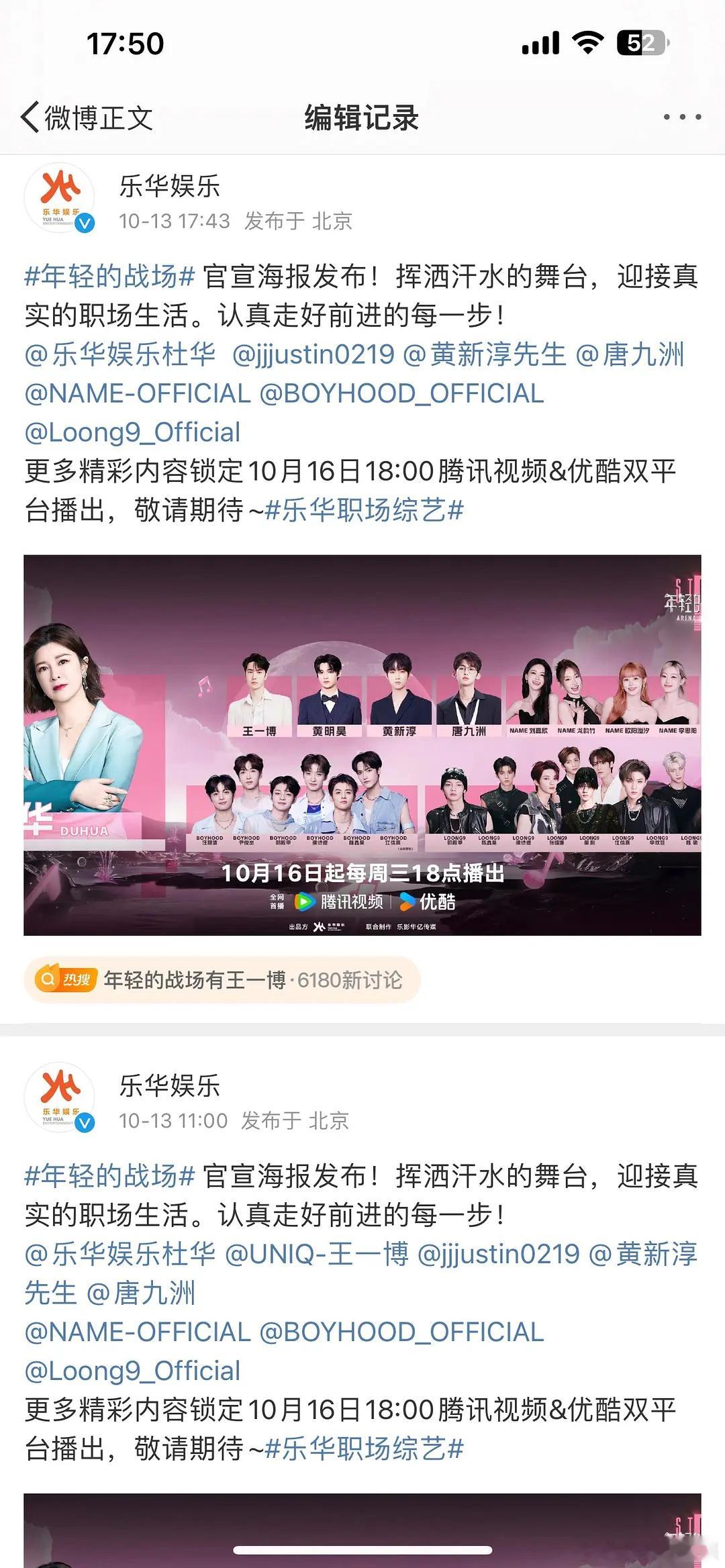 王一博是不是真的要离开乐华了？乐华的新综艺官宣上午有他，下午就被编辑掉了，蹭都不