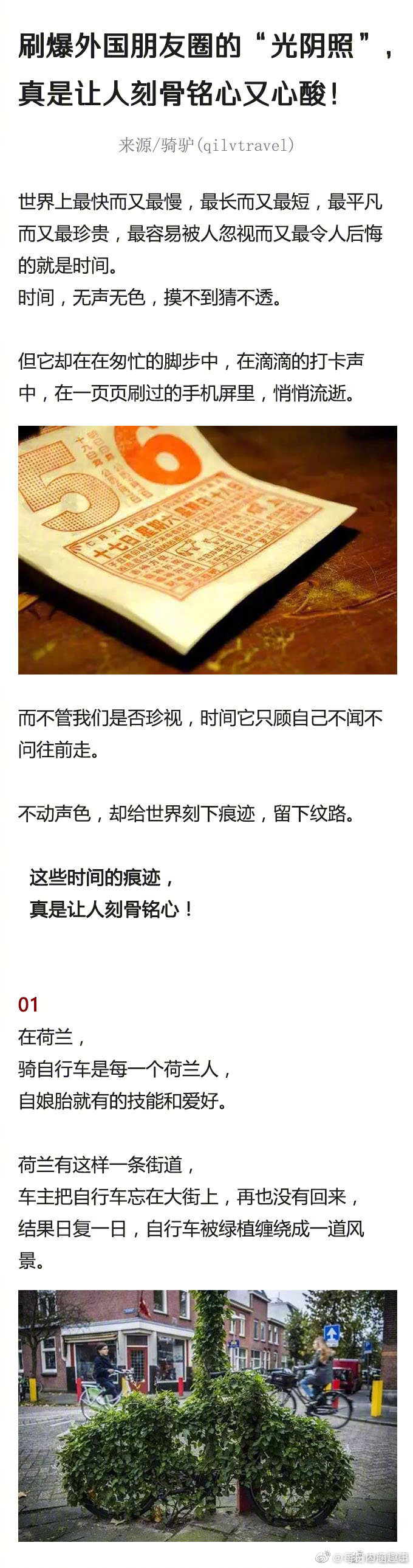 刷爆外国朋友圈的“光阴照”，真是让人刻骨铭心又心酸！ ​​​