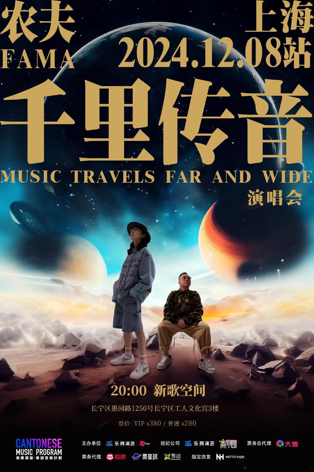 在大湾区拥有超高人气的中国香港嘻哈组合要来成都和上海举行演唱会啦！关于他们的作品