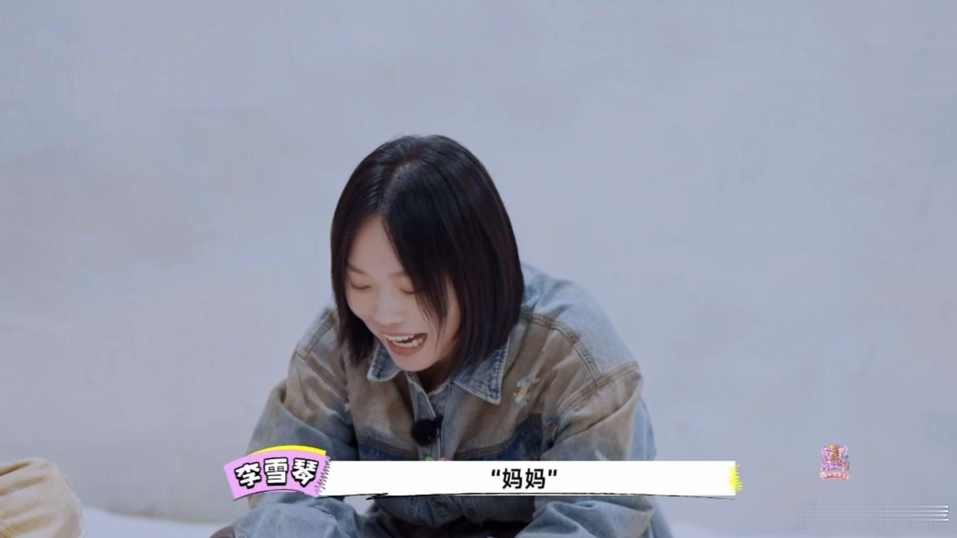 李雪琴的父母被嘉前cp承包了  650的欢乐梗持续输出，嘉前cp过家家甜蜜加倍，