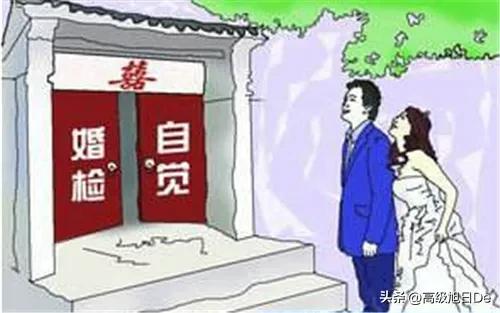 一对大龄男女即将谈婚论嫁进入婚姻，双方父母适时地提出了体检要求，他俩均沉默了。