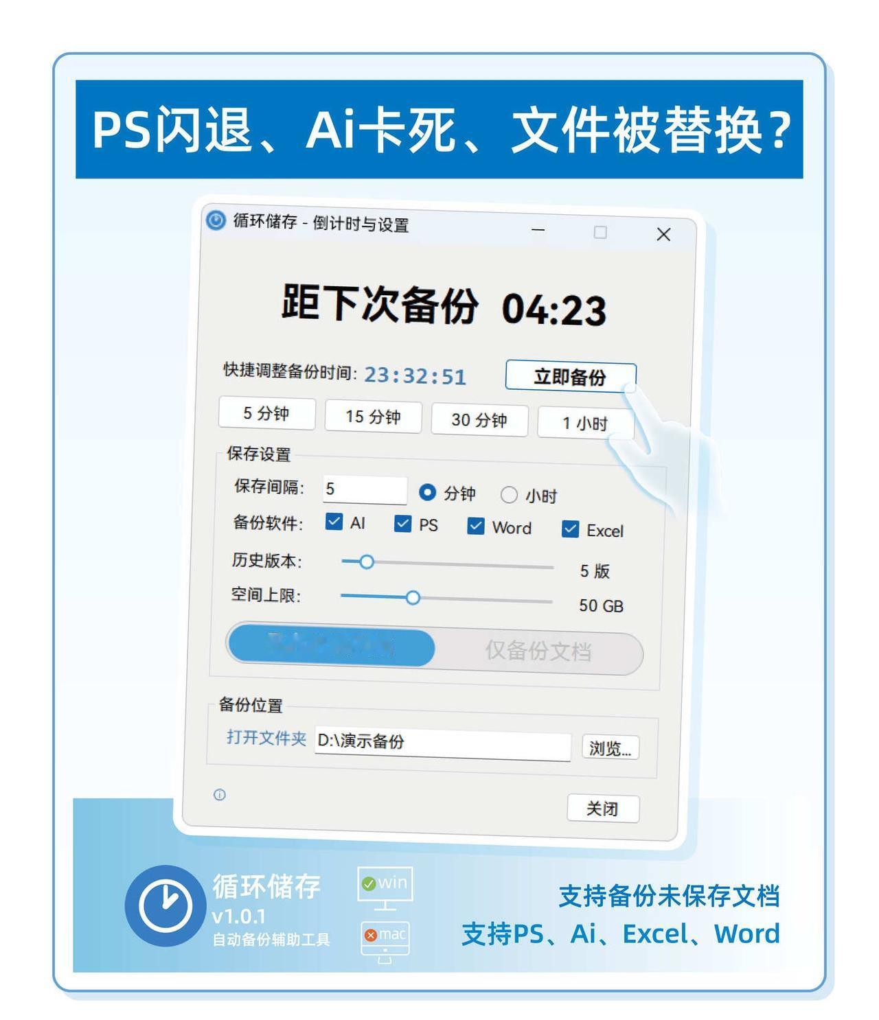 Ps、Ai 闪退有救了？
半夜改稿越急越掉链子，
文件一复杂，软件直接未响应。