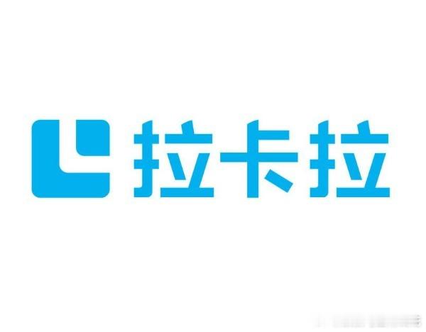 周二晚间重磅利好｜5家公司迎催化，速查持仓！✅ 拉卡拉（300773）｜联手网商