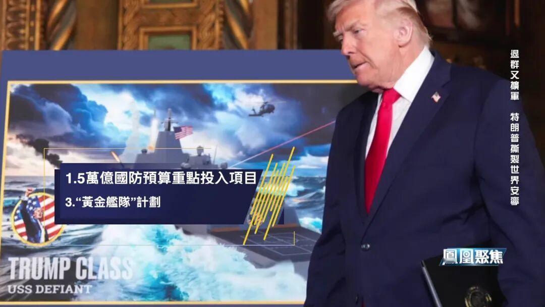 美国是想挑起大规模战争吗？近日，美国总统特朗普公开提议将年度国防预算从1万亿美元