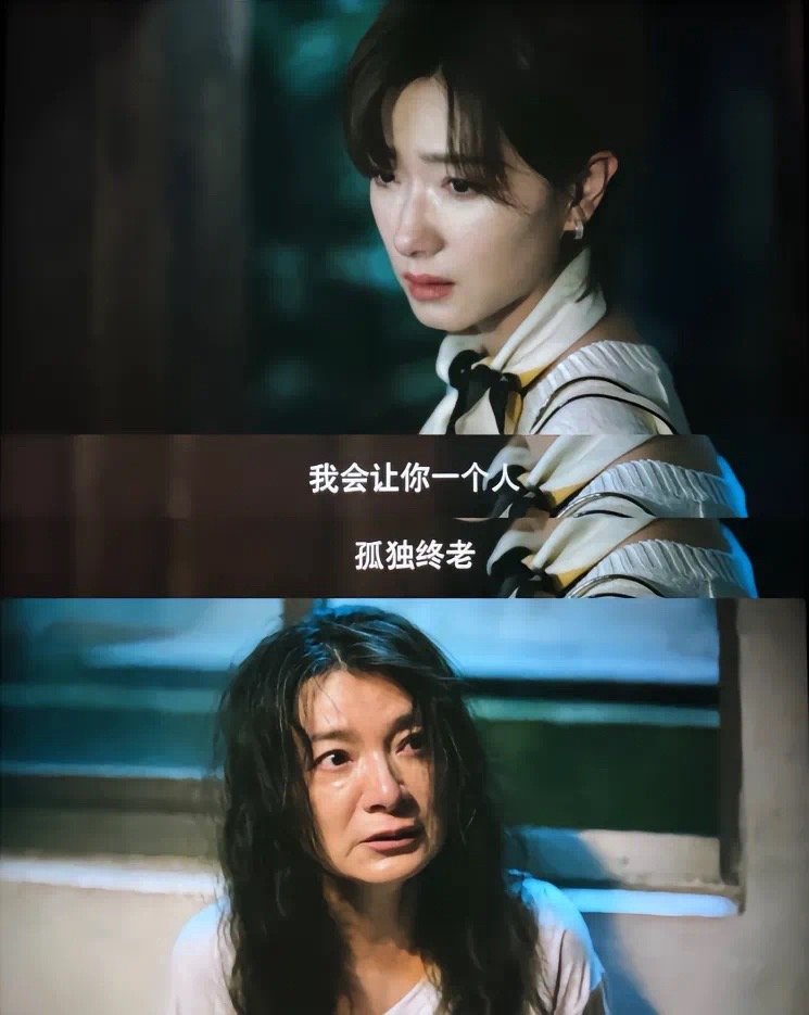 #万茜[超话]##苏更生母女决裂# 玫瑰的故事苏更生原生家庭那么破烂不堪，她自己