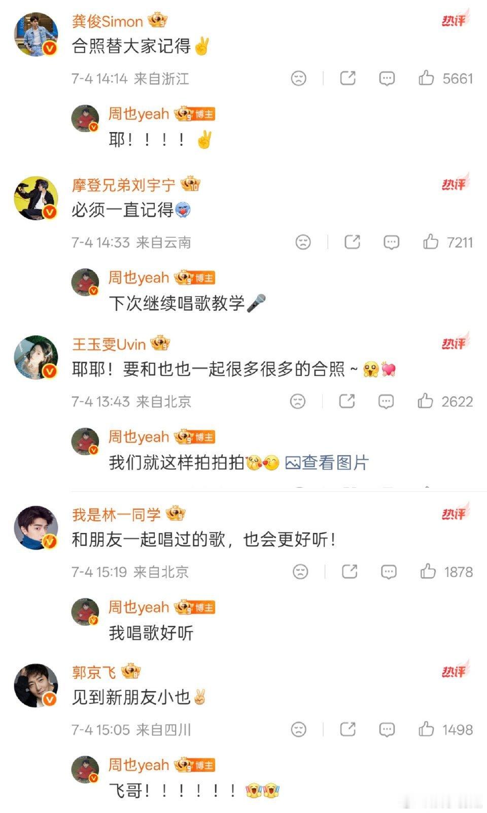 周也圈内口碑包括翟潇闻 饶嘉迪等等都说过她的好 宝贝接触下来很萌的 