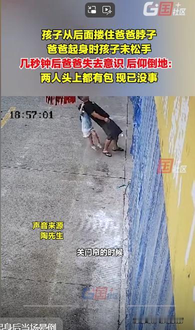 四川绵阳，四岁的小女孩竟然在数秒内将父亲勒晕，重重摔在地上抽搐不止，是天生神力还