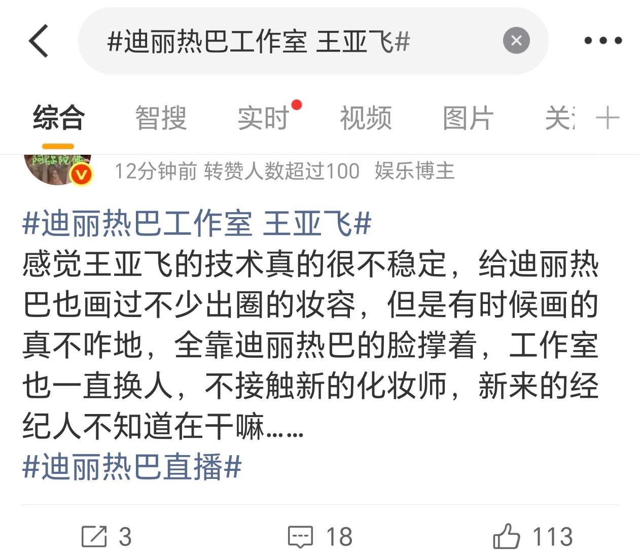 怎么说，就一场商务直播，何必呢？粉丝天天这么在意造型我们看都看累了 
