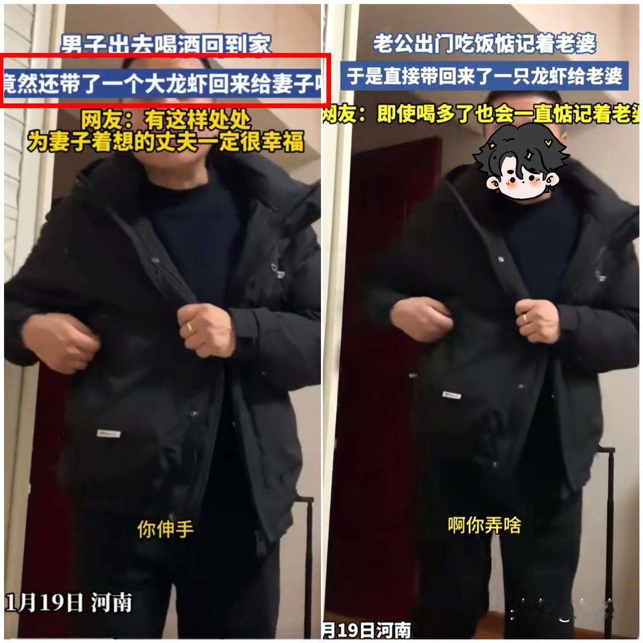 谁能想到！

河南一男子应酬喝酒，竟从兜里掏出一只大龙虾塞给媳妇！


一句“你