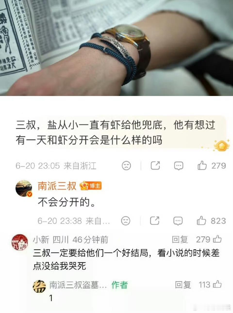 为什么要骗人南派三叔我恨你