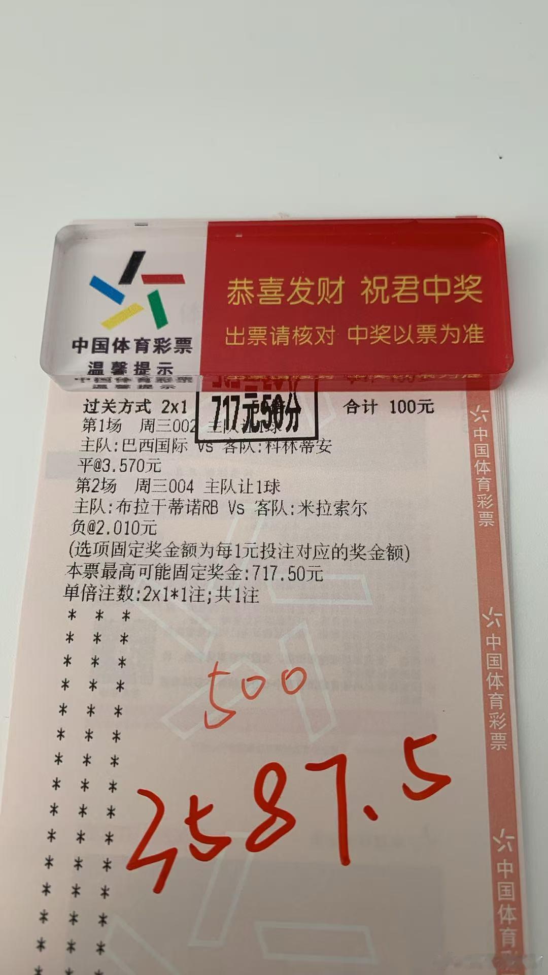 军哥昨日战报:  还不错哦[送花花][送花花][送花花]每日足球推荐足球赛事分析