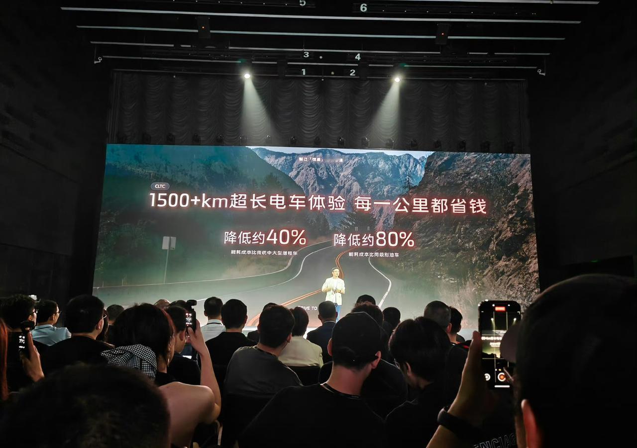 智己超级增程定名恒星。1500公里的续航，满电满油的话，基本上就消除了补能纠结了