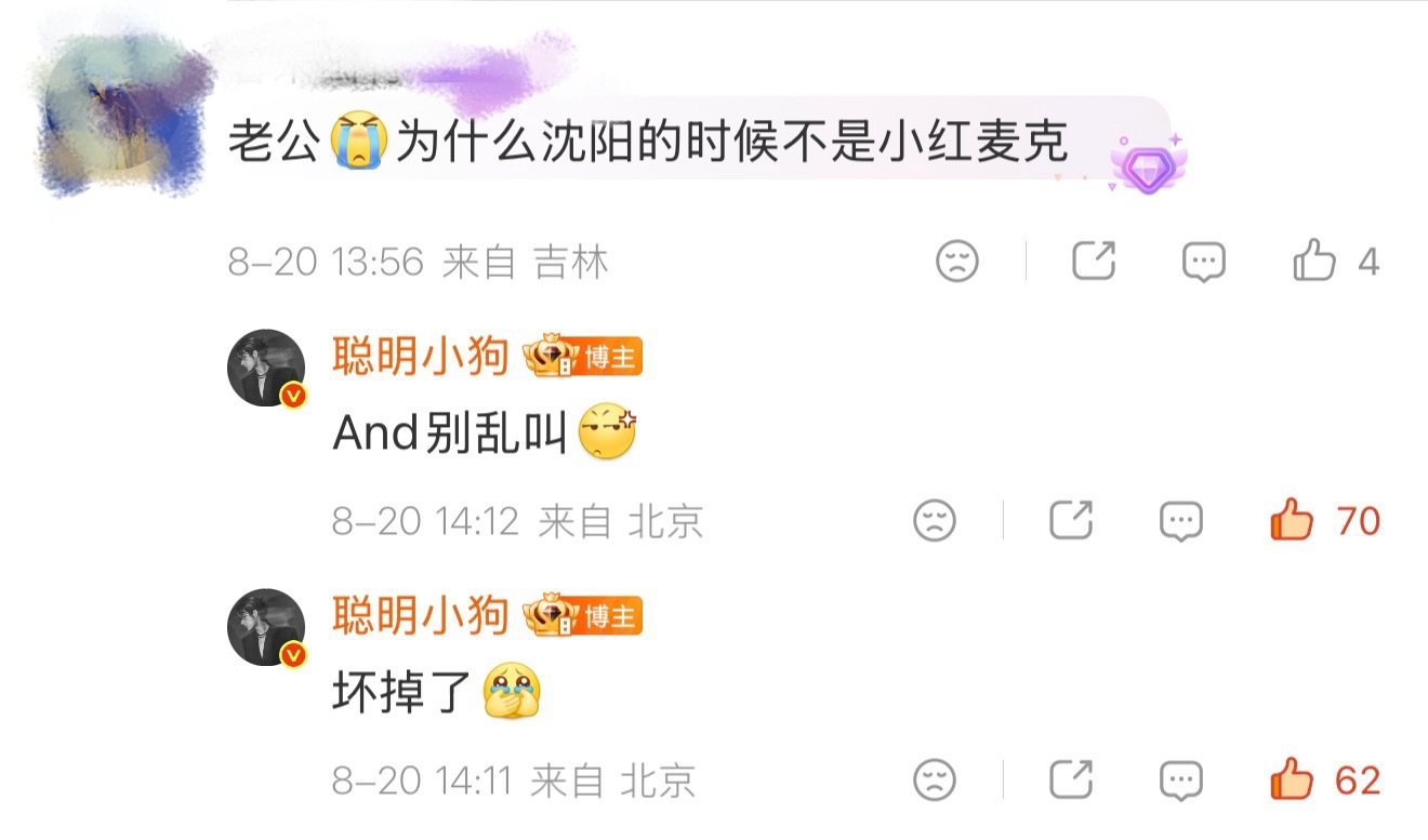 我老公 我先生 我丈夫 我良人 我郎君 我官人 我相公 我亲爱的 我孩他爸 我爱