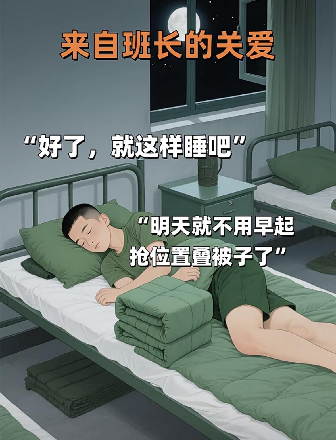 “来自班长的特殊的关爱”[吃瓜群众][吃瓜群众][抓狂]