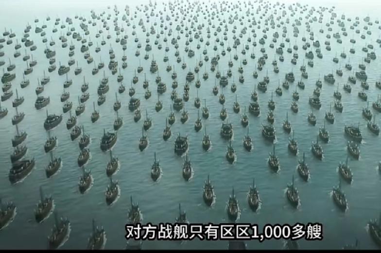 大约800到1000艘日本战船像疯了一样冲向了唐军170艘战舰设立的白江口防线。