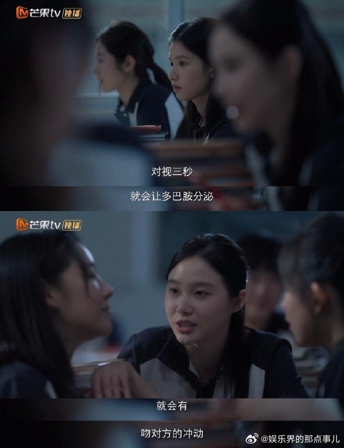 宋威龙张婧仪对视不多不少正好三秒野狗骨头callback三秒定律镜头一出场瞬间心