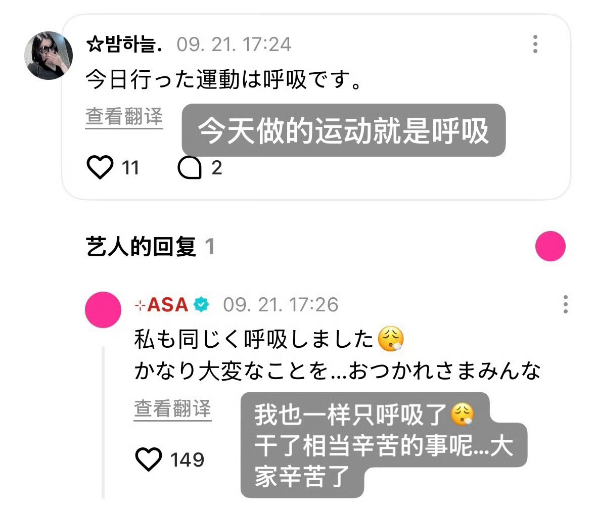 榎并杏纱今日份安慰🈶 ​​​