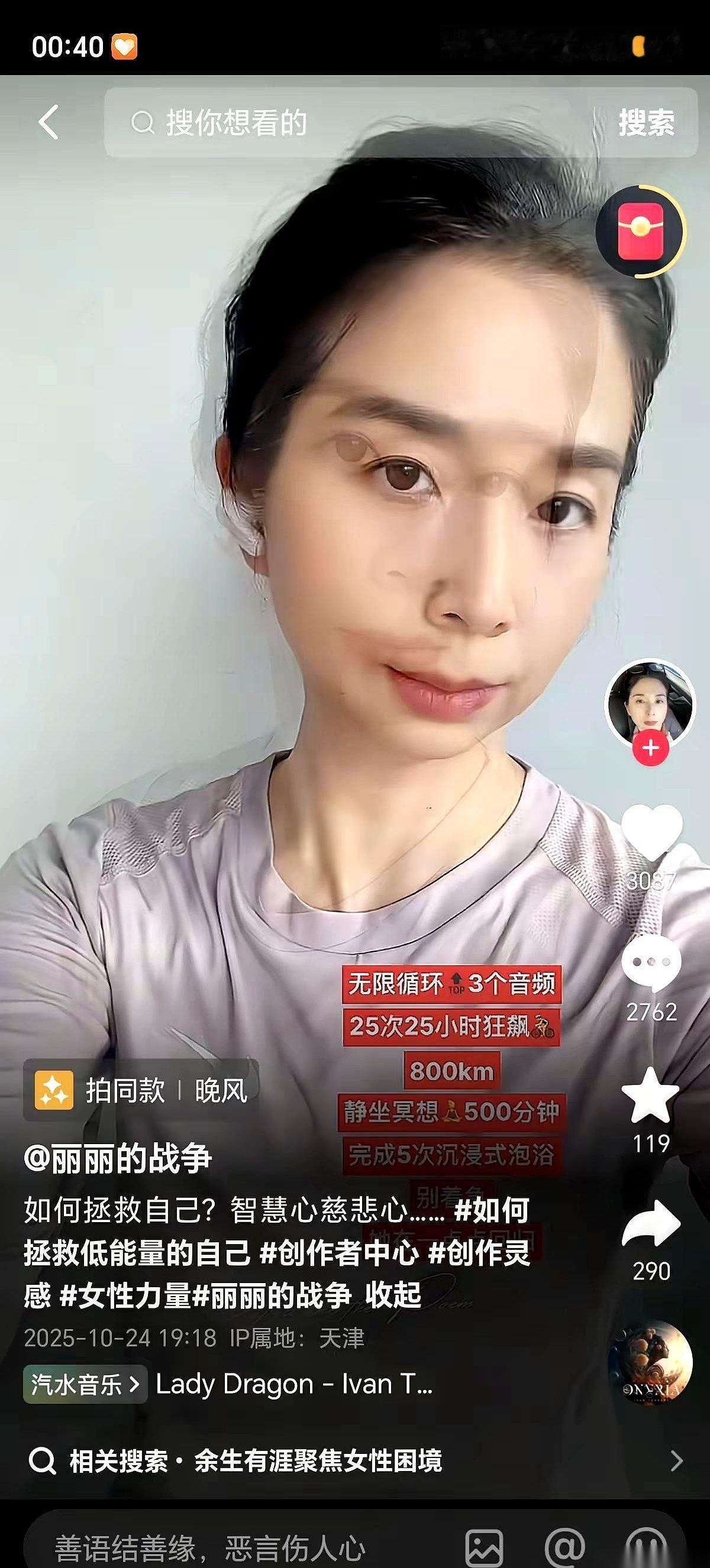 为了那两千五，硬生生把自己活成了一个全网的笑话。
说真的，我一开始是心疼你的。