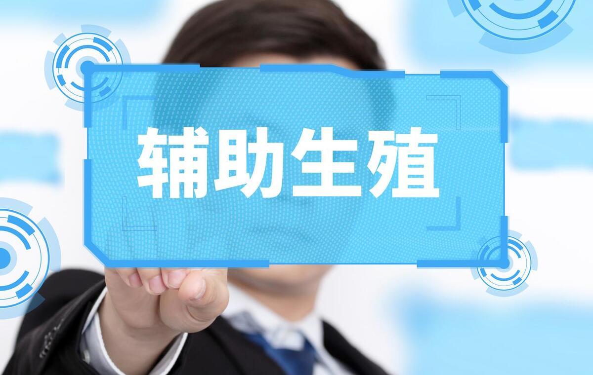 人口下降的趋势难以逆转，辅助生殖并无太大帮助，如何提高出生率
从去年开始，中国正