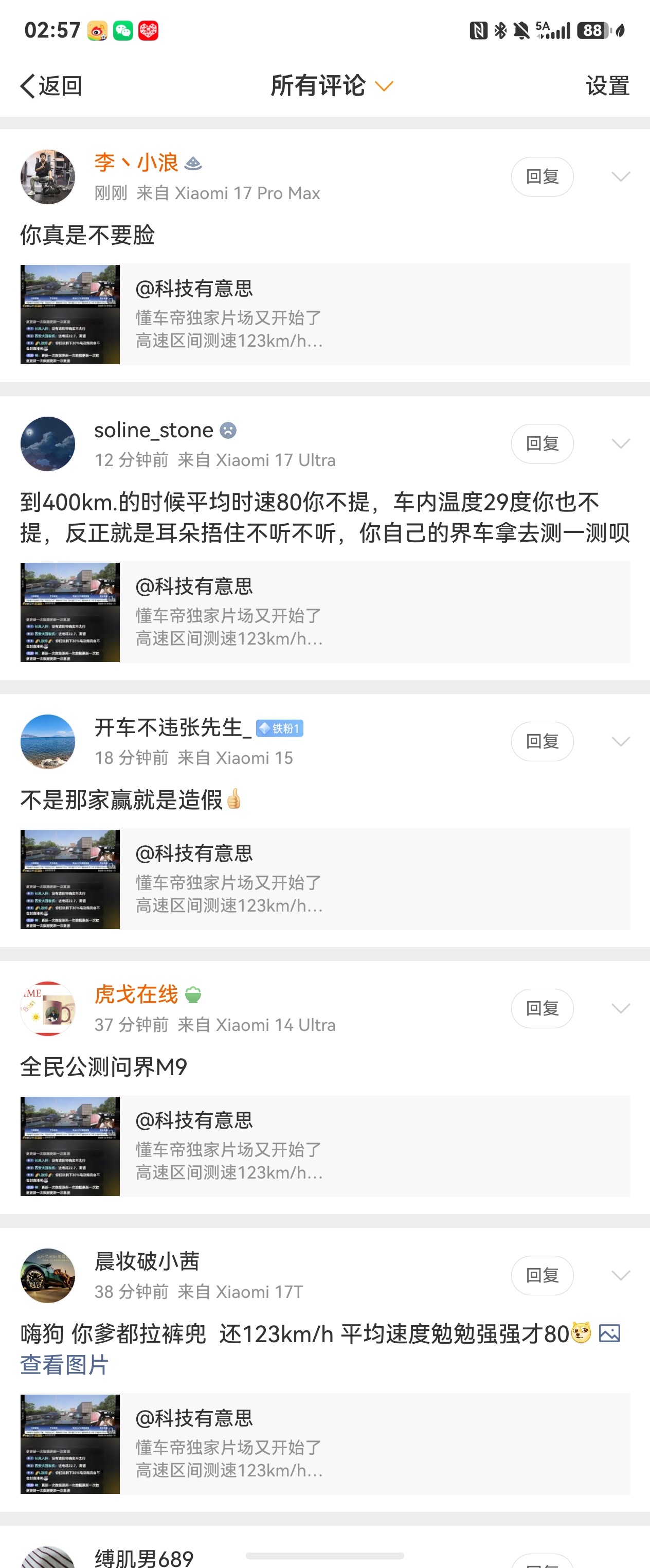 我都不知道说啥
