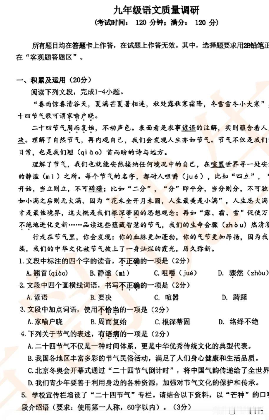 青岛初三一模卷子，看了两套2个区的语文卷，我是感觉难度不太大，不知道孩子们考的咋