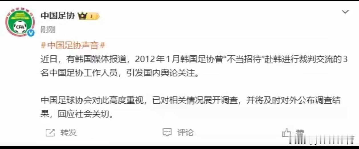 中国足协这个瓜有点大，但是就是有一点不明白，韩国足协2012年不当招待裁判这个不