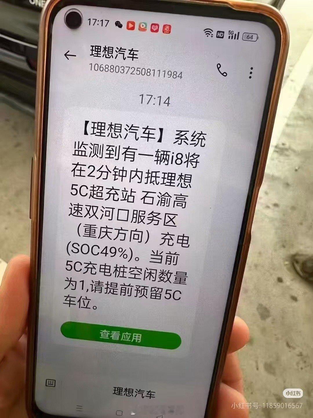 这两天传的很火的理想的工作人员会提前预留 5C 充电桩的故事，可能让不少理想车主