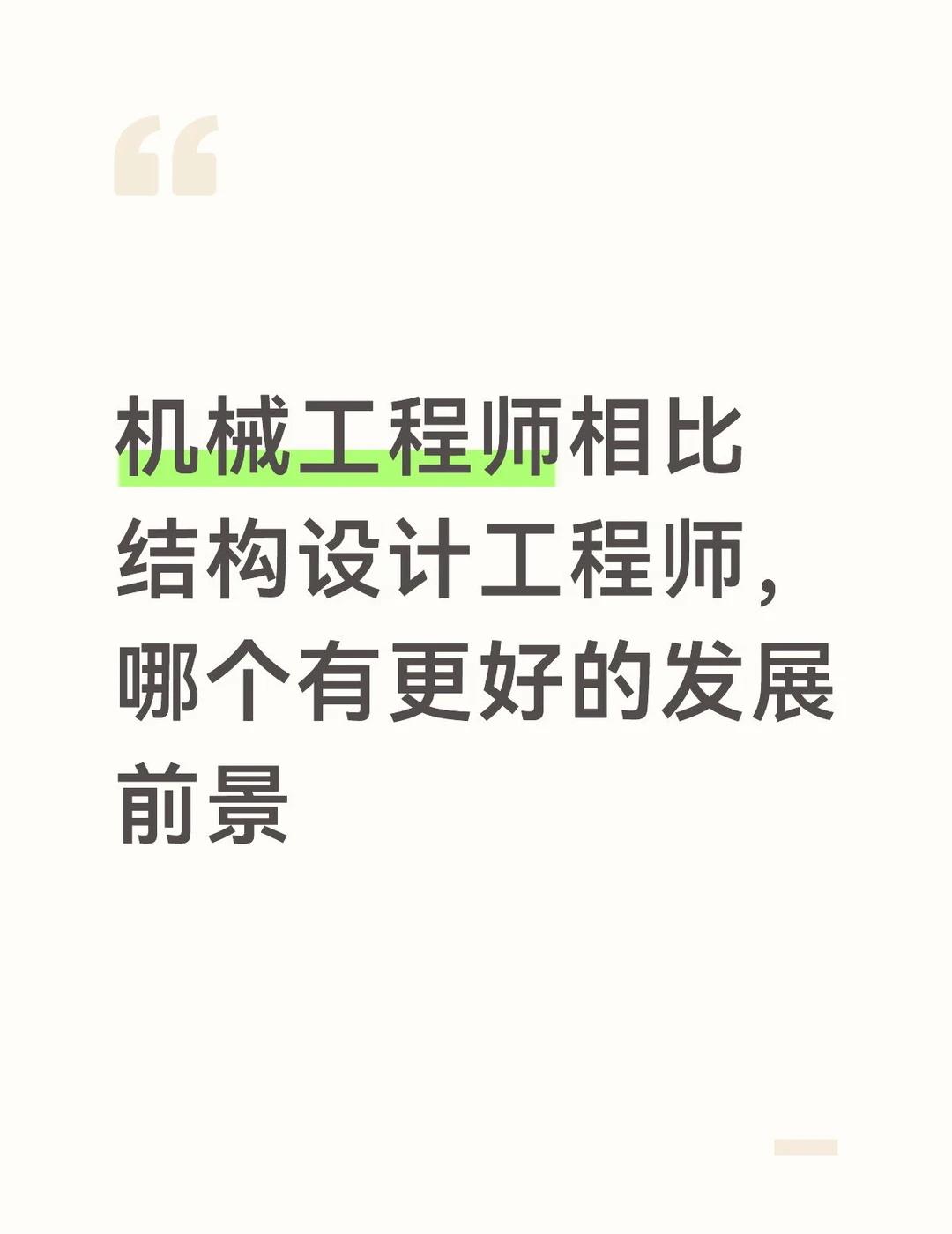 有对这方面了解的神仙朋友么
机械设计 工程师
