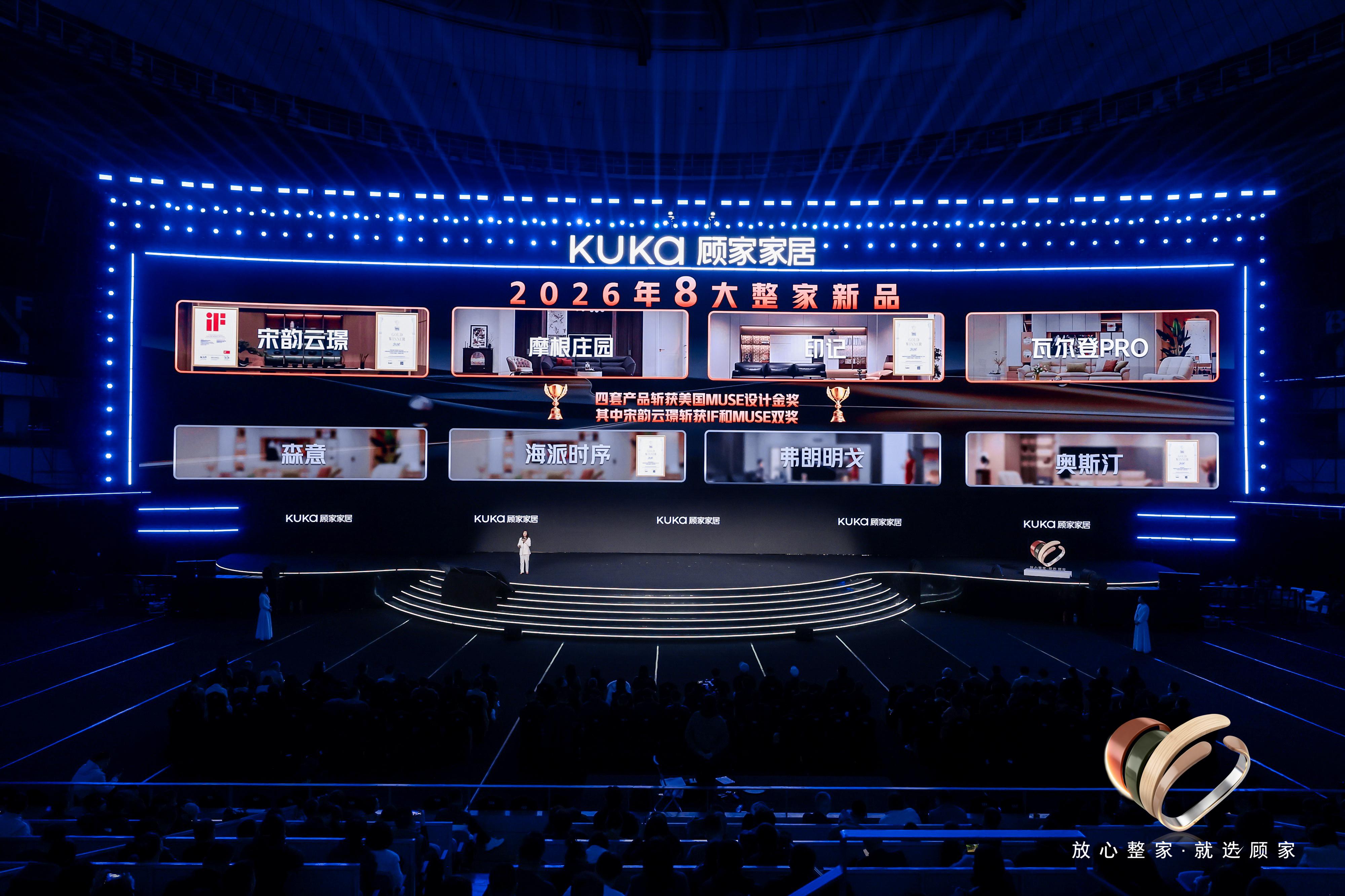 顾家整家定制发布“5大放心体系”，重塑信任、引领行业新周期