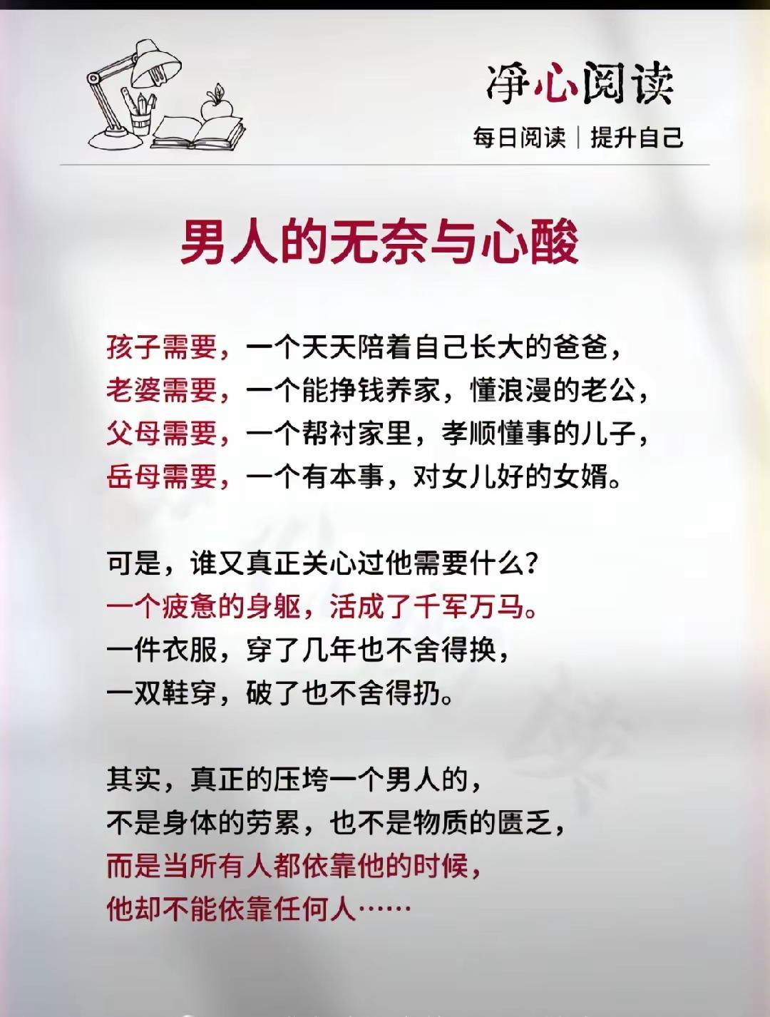 男人的无奈和心酸正能量  万万没想到 涨知识 每天学习一点点