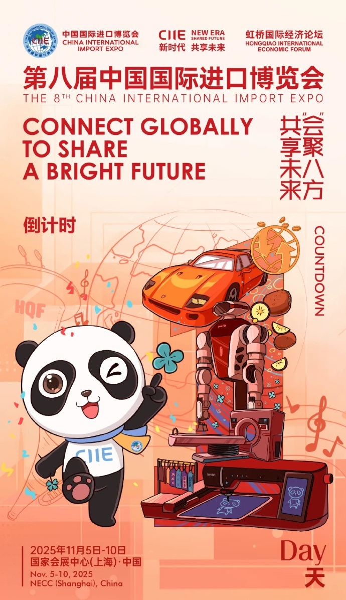 进博会看汽车车迷朋友们注意啦！11月5日到10日，第八届进博会将在上海闪亮登场。