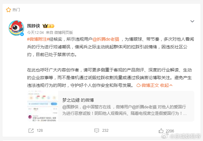 不论哪家的粉丝，阅兵是非常神圣的，不容任何质疑和侵犯的，这点是作为一个中国公民最